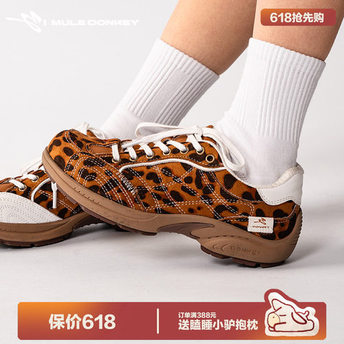 多嘴驴Donkey美拉德豹纹德训鞋