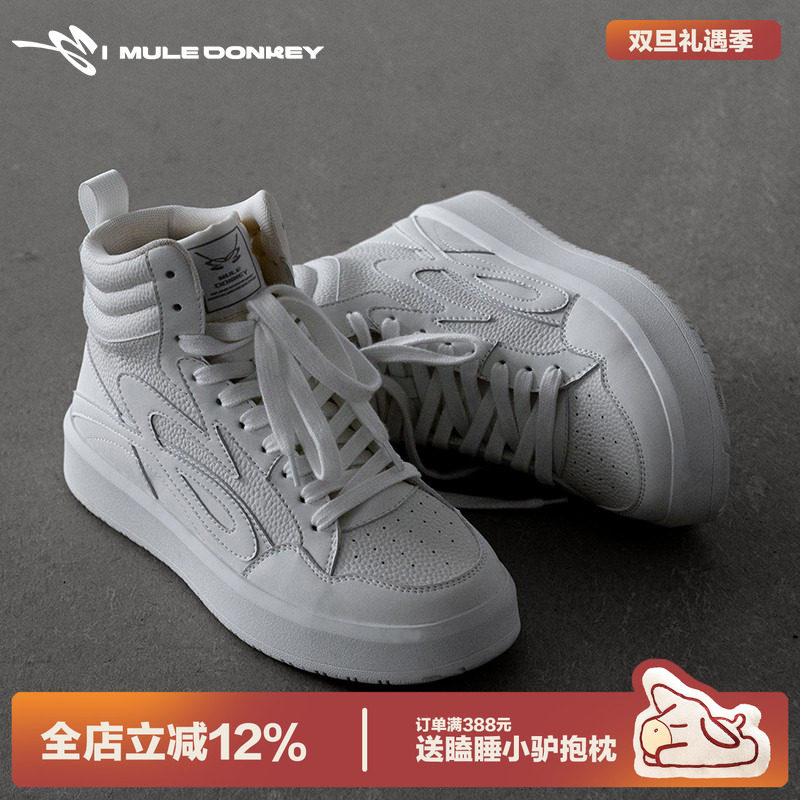 多嘴驴Donkey原创休闲板鞋