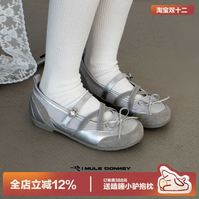 多嘴驴Donkey绝美法式芭蕾舞鞋