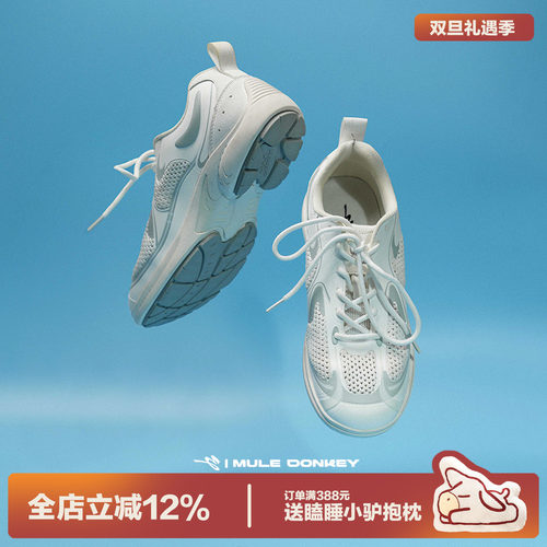 多嘴驴Donkey户外网面飞织鞋