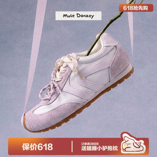 多嘴驴Donkey紫色芭蕾德训鞋