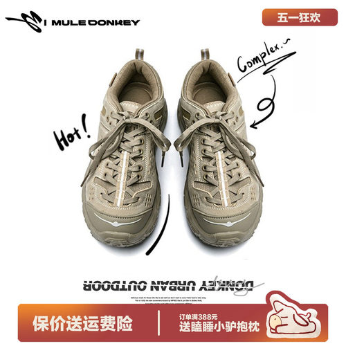 多嘴驴Donkey余文乐同款登山鞋