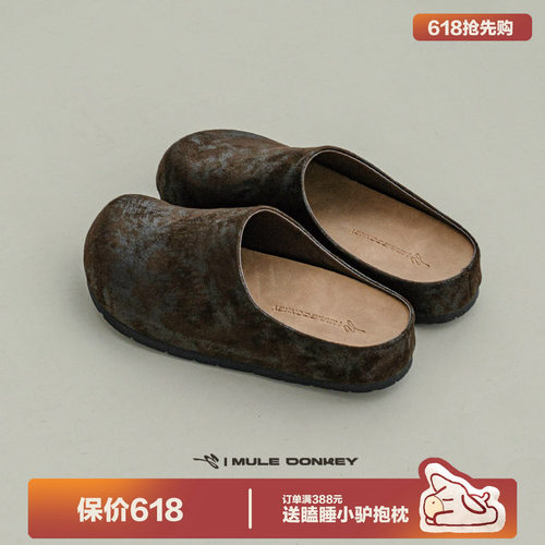 多嘴驴Donkey粽色反绒勃肯鞋