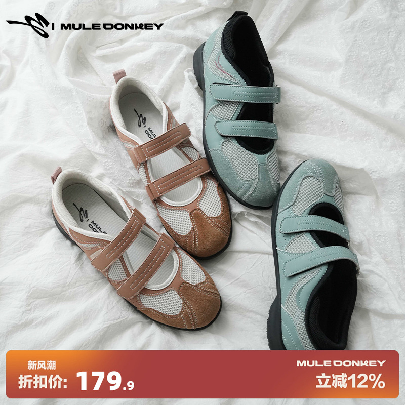 多嘴驴Donkey小众设计玛丽珍女鞋