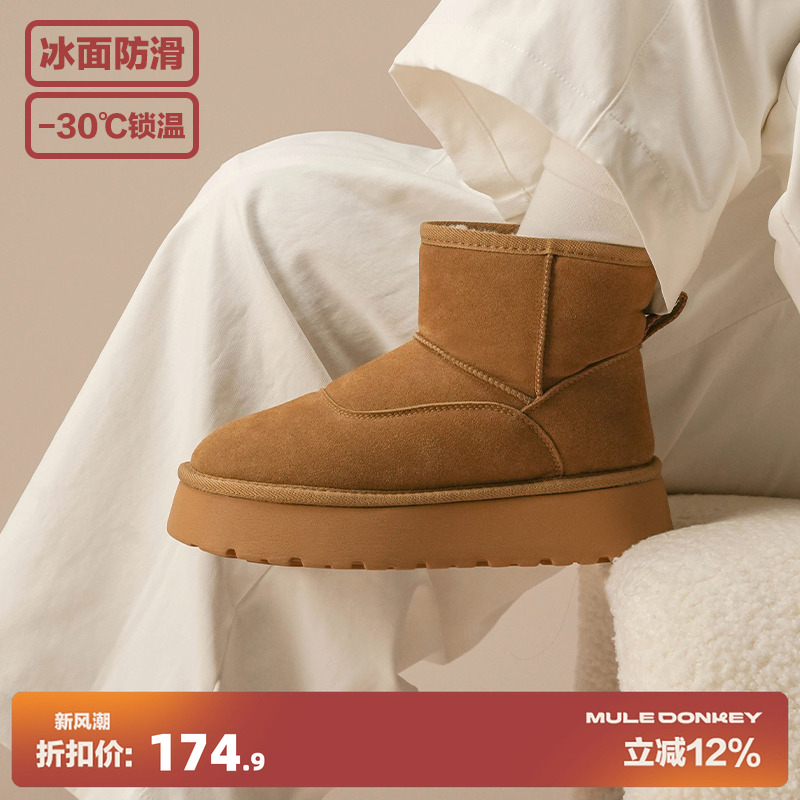 多嘴驴Donkey皮毛一体雪地靴女