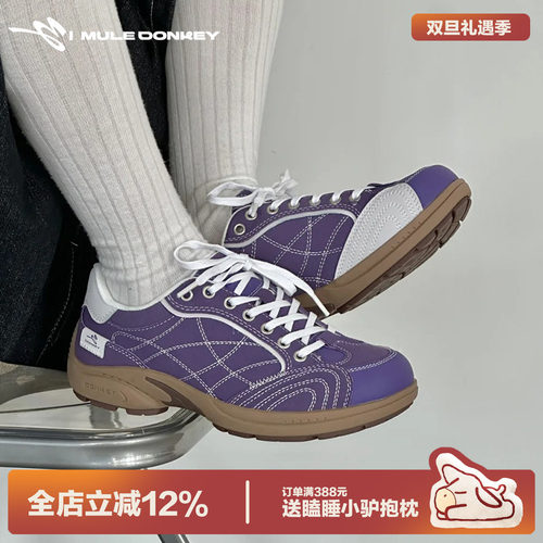 多嘴驴Donkey紫色运动赛车鞋