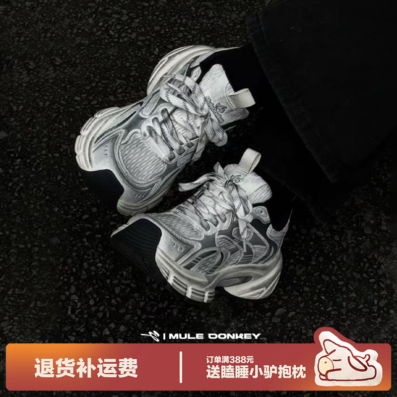 多嘴驴Donkey做旧厚底老爹鞋