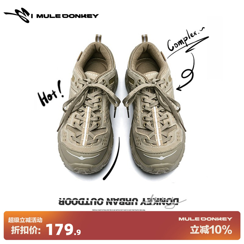 多嘴驴Donkey余文乐同款登山鞋