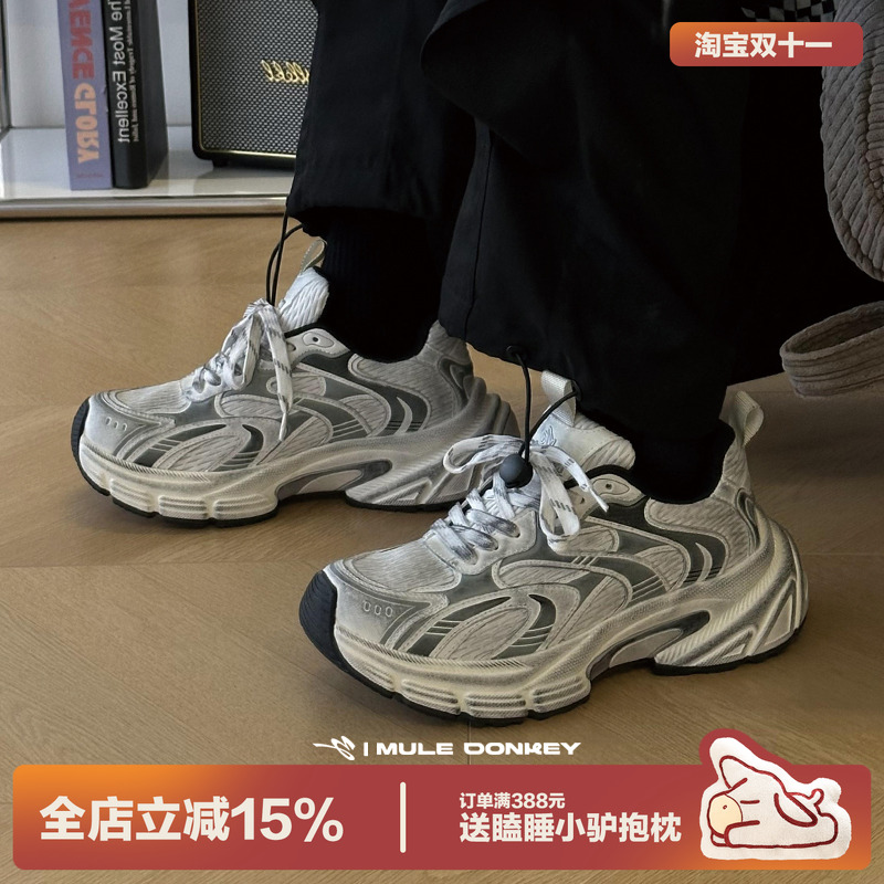 多嘴驴Donkey复古银色老爹鞋女网面透气休闲鞋厚底增高做旧运动鞋