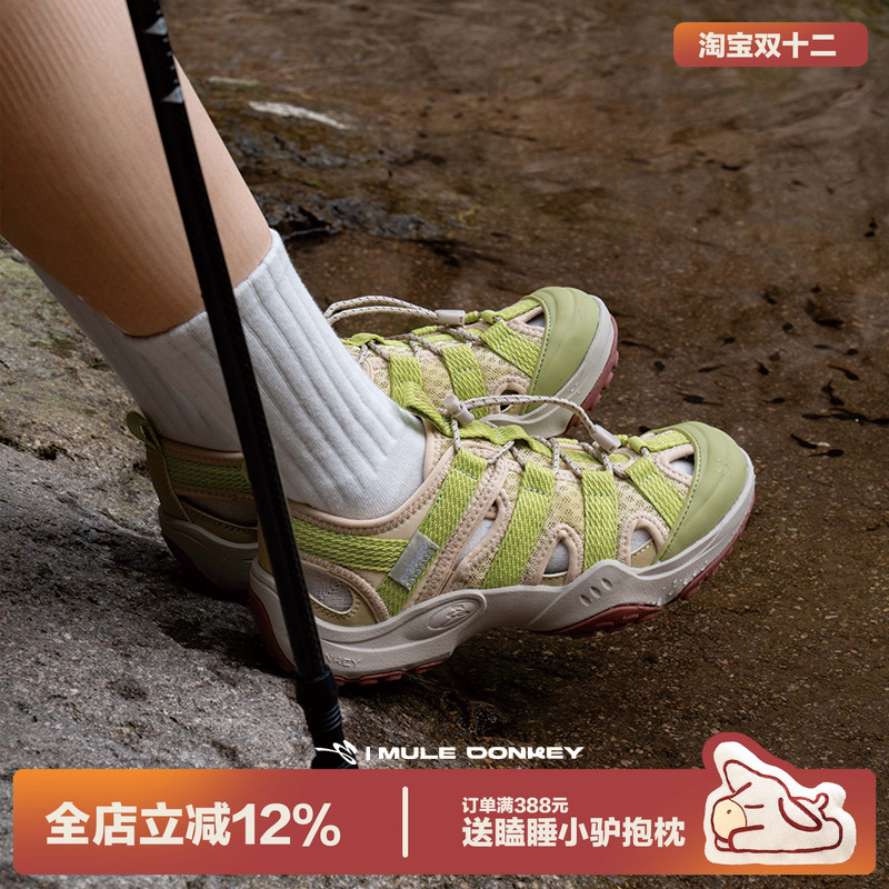 多嘴驴Donkey镂空徒步登山溯溪鞋
