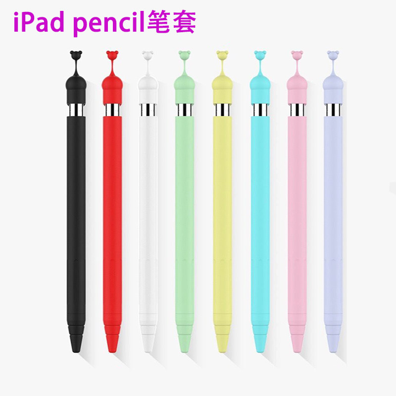 ipadpencil保护套硅胶适用于apple笔套一代苹果防丢笔帽防滑防摔