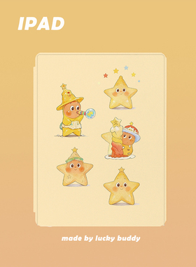 2026年13寸ipad保护套卡通星~星~人~插画原创适用苹果12.9Pro110.9.7air5mini610.5笔槽亚克力磁吸360旋转