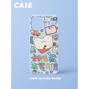 第2件半价/插画手机壳好运藏在努力里适用于苹果15promaxiPhone14plus13mini韩国二合一菲林亚克力磁吸华为