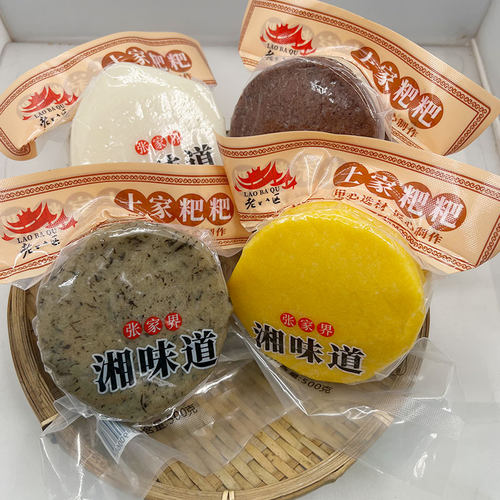 土家糍粑老八区买3发4湘味道