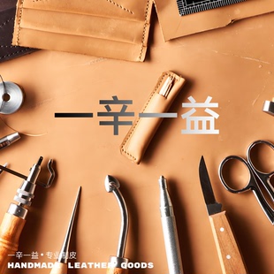 一辛一益 手工定做真皮肩带维修更换包配件奢侈品替换皮带子定制