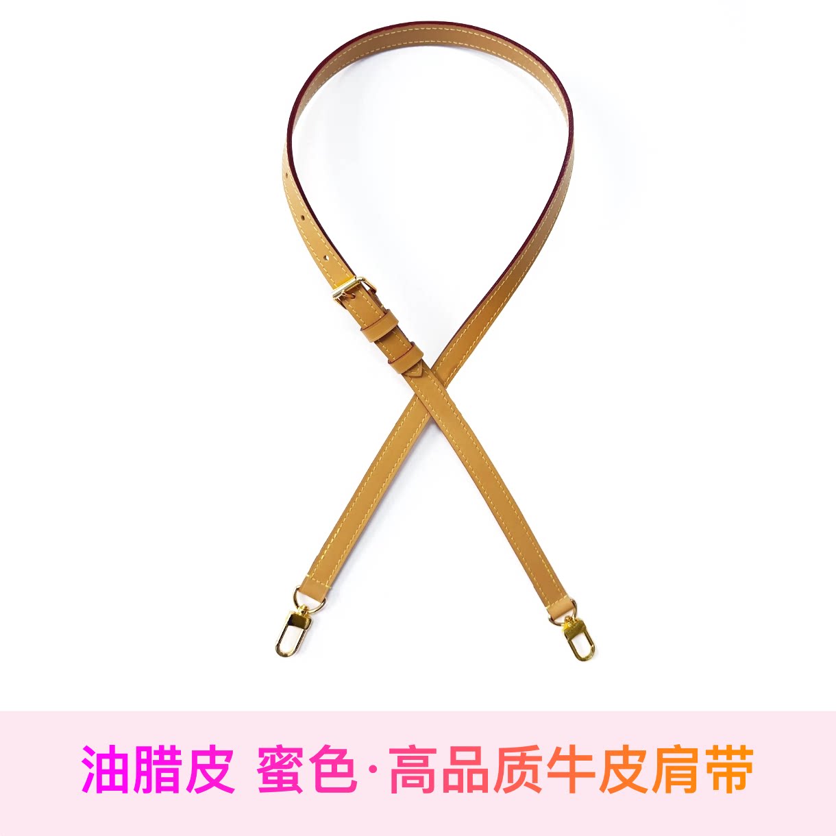 一辛一益 适用于lv替换肩带配件蜜色法棍包带子SOFT月亮牛角薯条