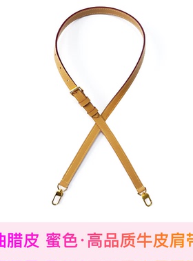 一辛一益 适用于lv替换肩带配件蜜色法棍包带子SOFT月亮牛角薯条