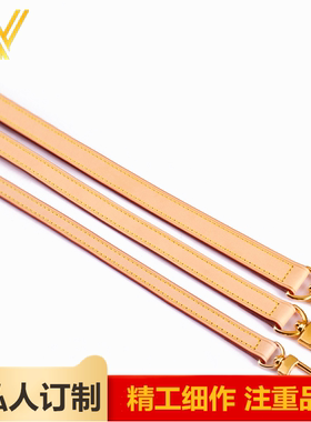 一辛一益 适用lv包肩带配件Speedy20 25枕头麻将真皮带子斜挎