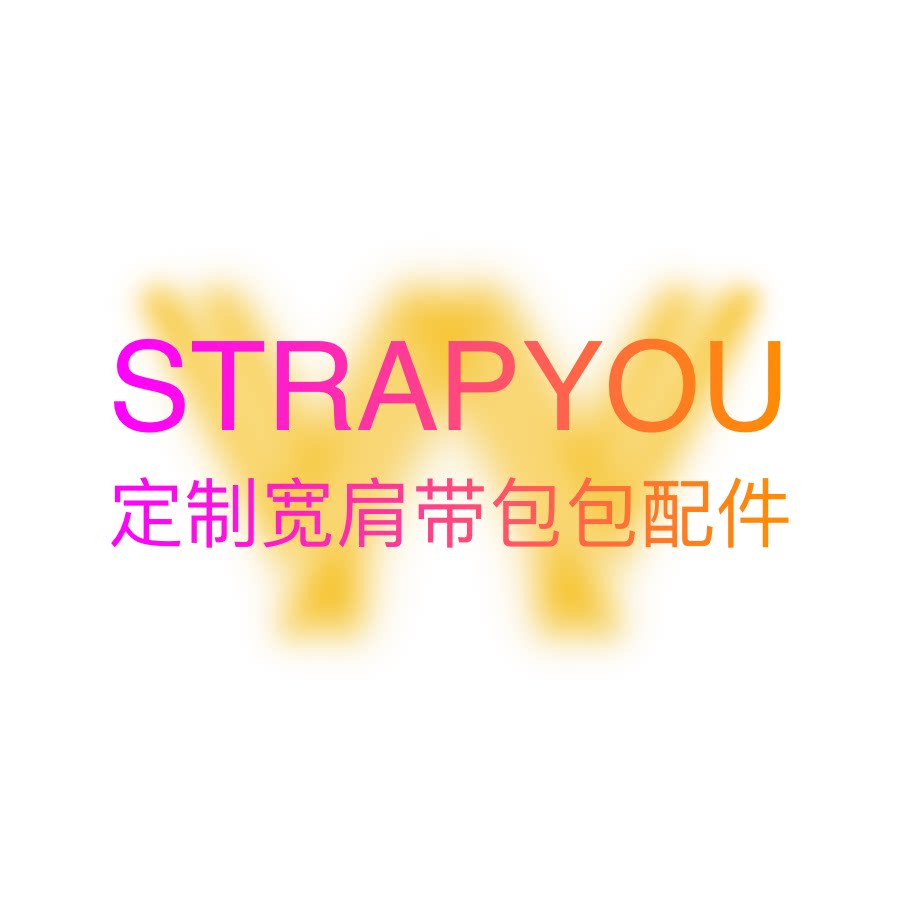 一辛一益 STRAPYOU手工定做宽肩带包维修配件