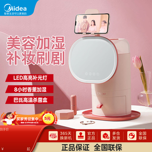 美的加湿器多功能美妆化妆镜台式led灯镜补光带灯美颜SCK-2M10