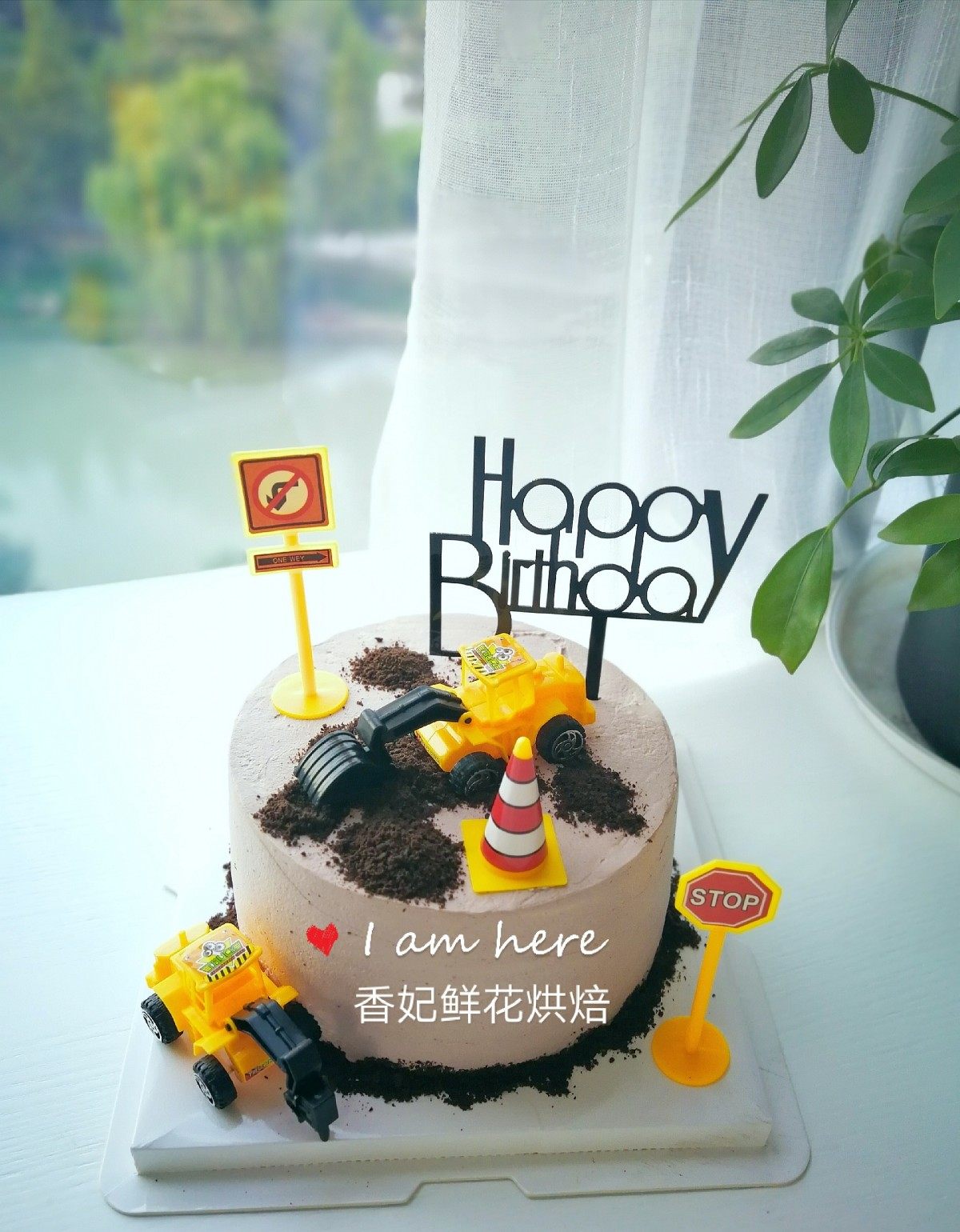 挖掘机挖泥机工程车蛋糕男孩卡通儿童生日蛋糕嘉兴同城速递快订制