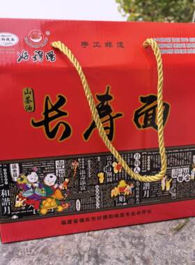 好穆阳线面手工线面长寿面