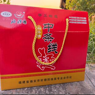 好穆阳中条线面福州线面手工线面伴手礼450gx5包装