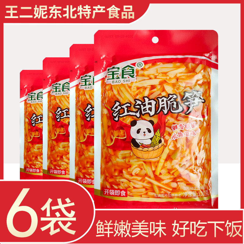 红油脆笋320克宝食开胃下饭菜图片