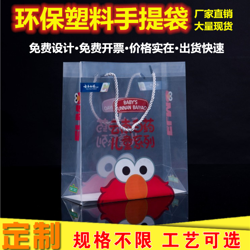 pp手提袋塑料清新可爱个性包装