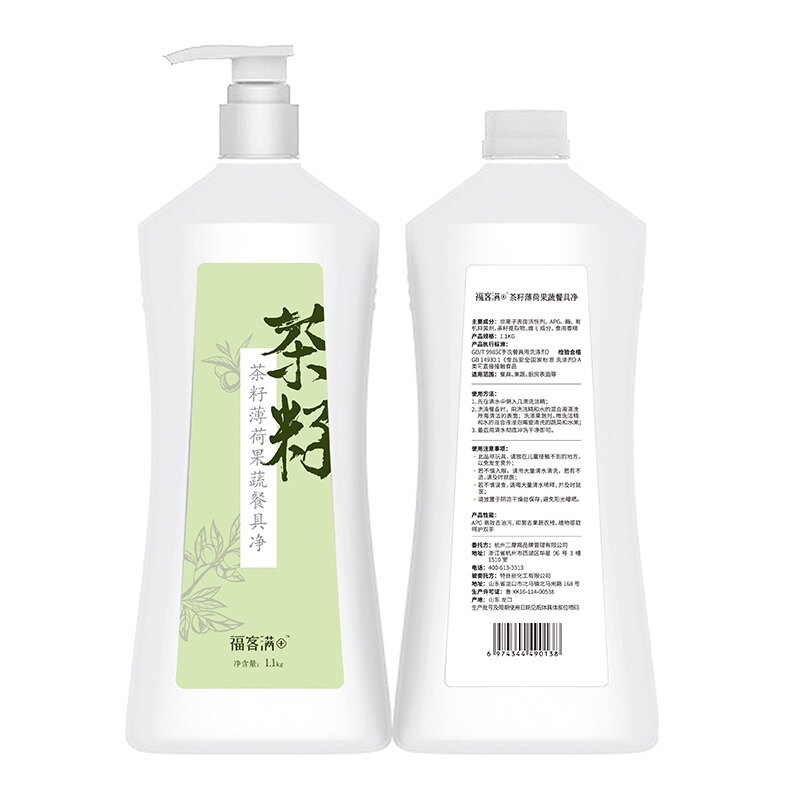 福客满+ 茶籽薄荷果蔬餐具净2瓶装高端安全可食用洗洁精品质生活