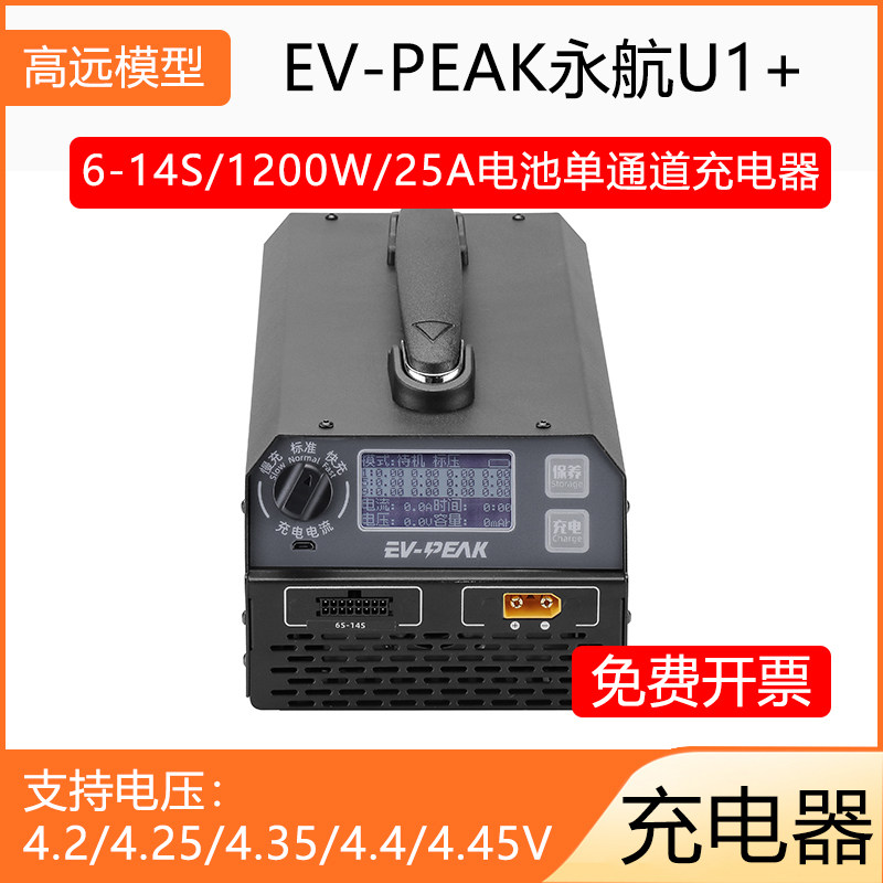 永航1200w25AU1+双通道充电管家