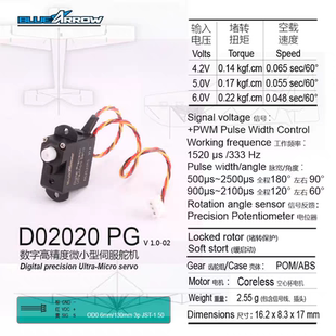 新品BLUEARROW蓝箭 轻小型 2g数字舵机 D02020PG
