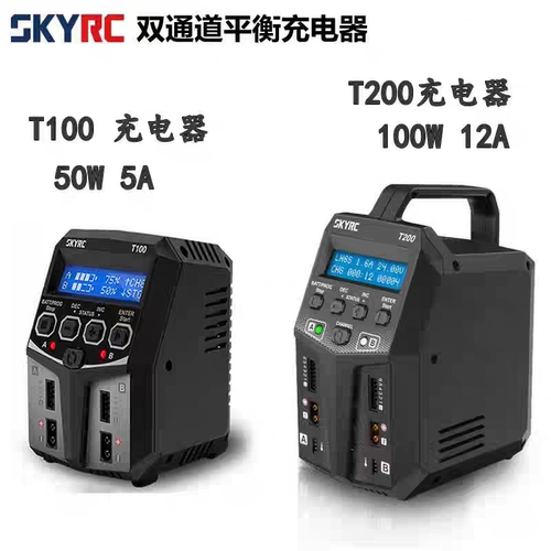 SKYRC T100/T200/T400Q双通道智能锂电池平衡充电器100W 5A /10A