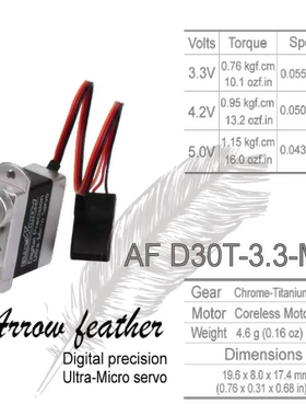 BLUEARROW蓝箭 轻小型 全金属齿 数字舵机 AF D30T-3.3-MG