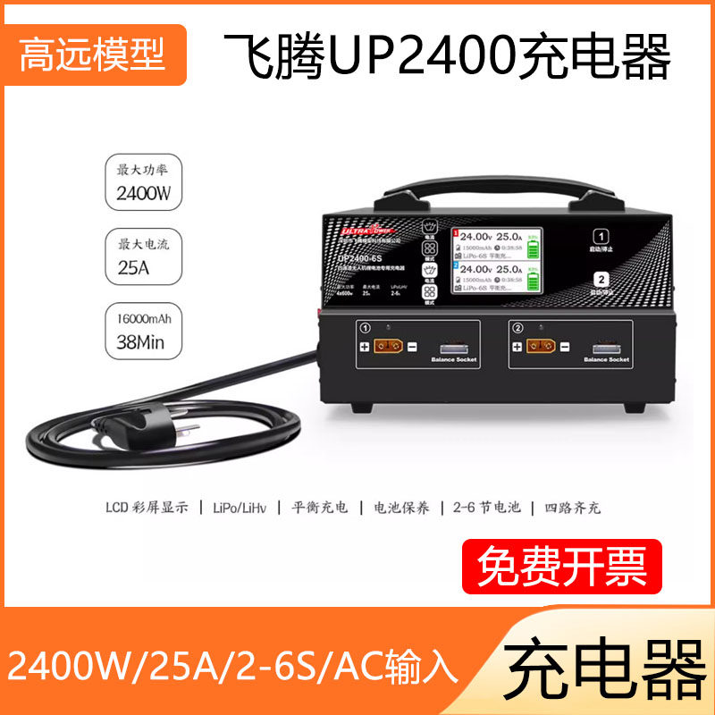 飞腾UP2400-6S2400W四通道