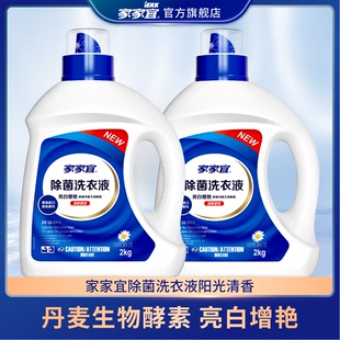 阳光清香手洗机洗易清易漂 装 家家宜 洁净除菌洗衣液多规格促销