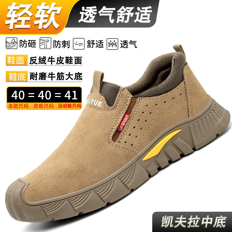 工作鞋真皮劳保鞋套脚耐磨男鞋子