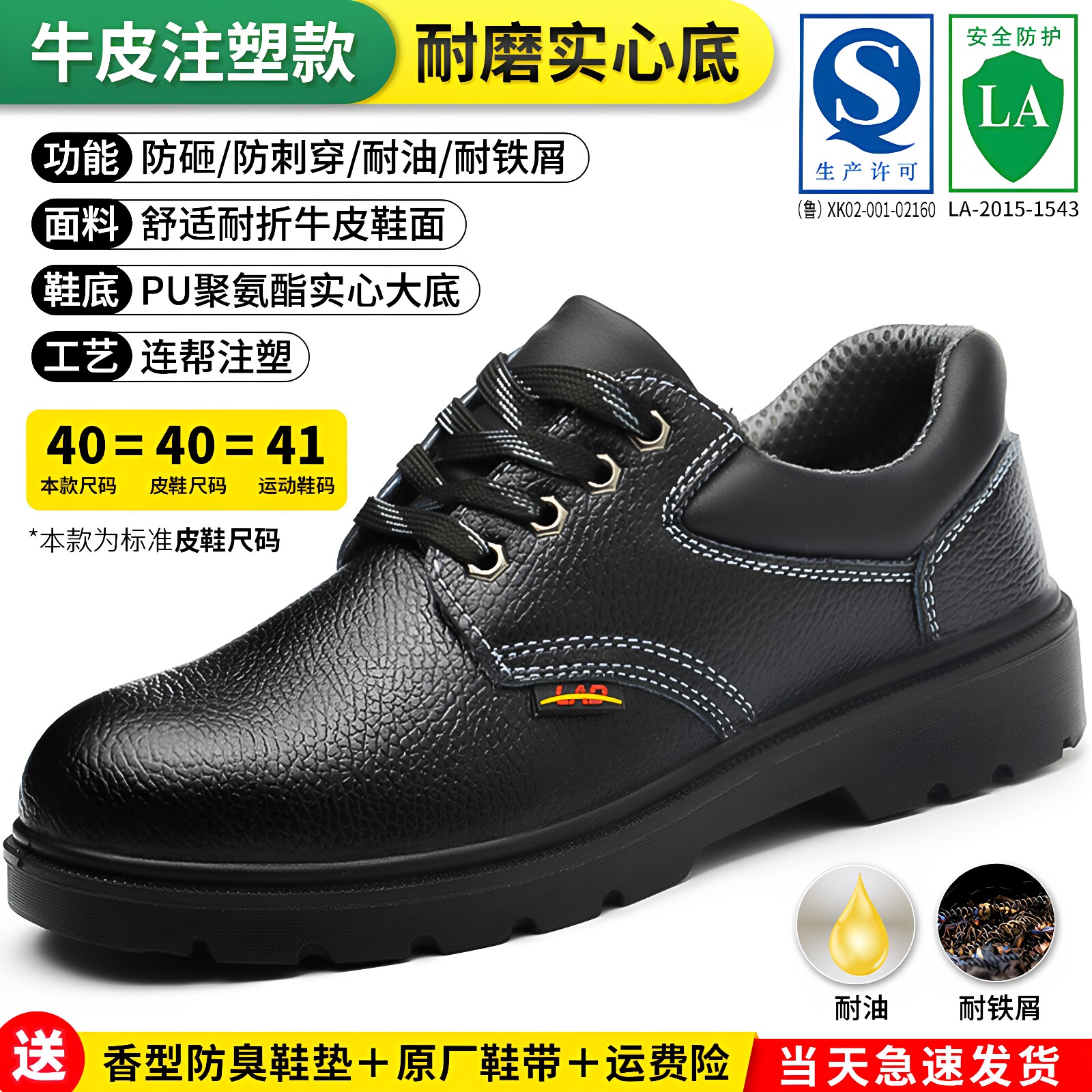 黑色牛皮鞋劳保鞋耐磨防水工作鞋安全防护男鞋子47 48大码45 46码