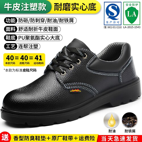 牛皮鞋劳保鞋耐磨防水工作鞋男鞋