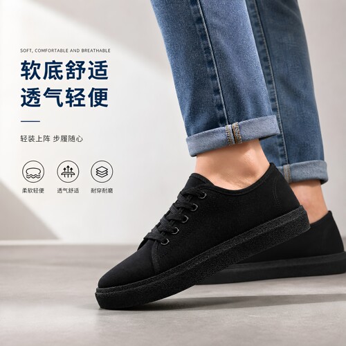 男鞋透气全黑帆布鞋软底防滑板鞋