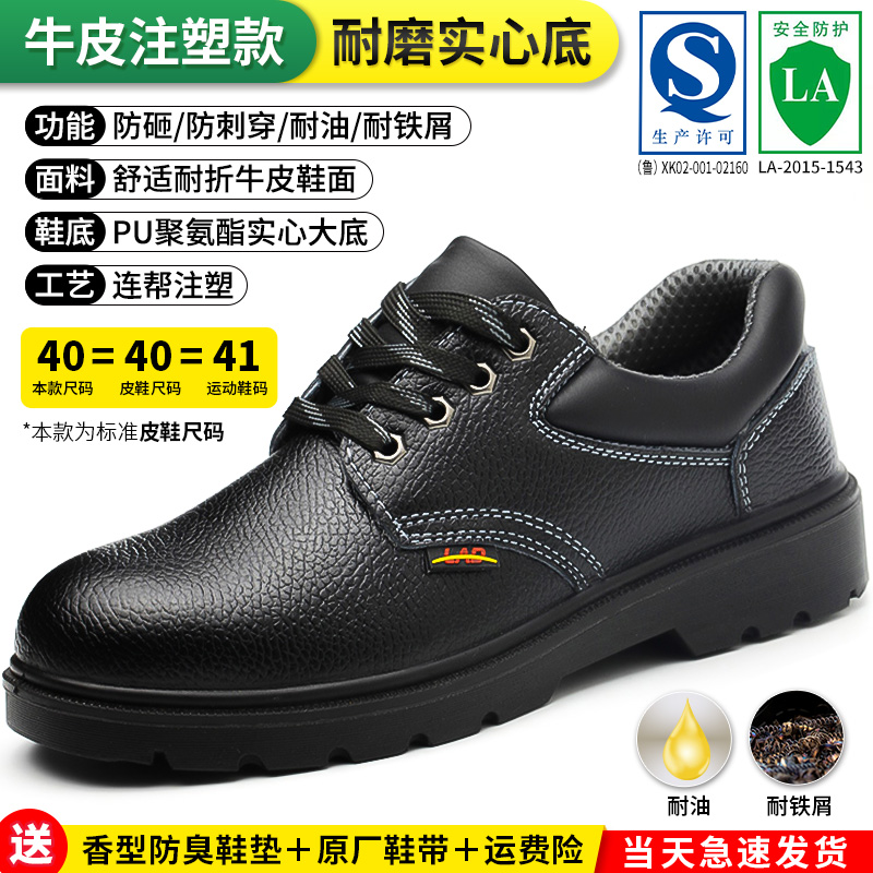 牛皮鞋劳保鞋耐磨防水工作鞋男鞋