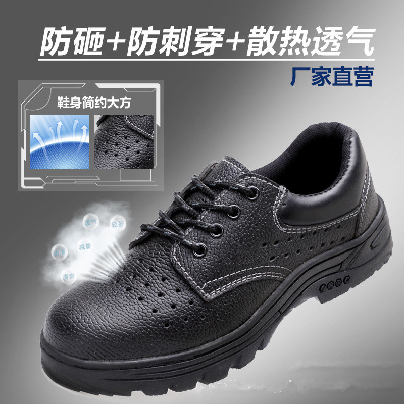 透气劳保鞋防砸钢头鞋防刺穿皮鞋