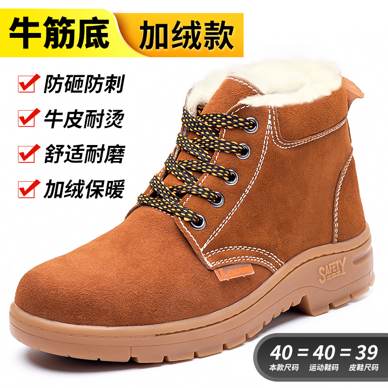 牛筋底高帮男鞋加绒加厚棉鞋冬季保暖雪地户外工作干活棉靴劳保鞋
