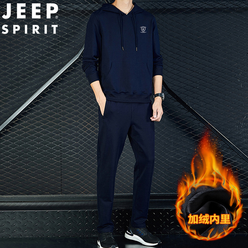 JEEP/吉普男卫衣休闲连帽套装秋冬款潮流运动套装加绒加厚保暖