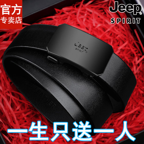 Jeep内扣皮带男士真皮