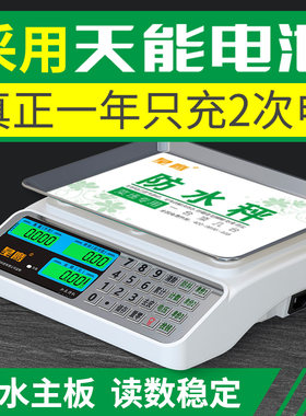 皇鹰电子秤省电高精度1克市斤