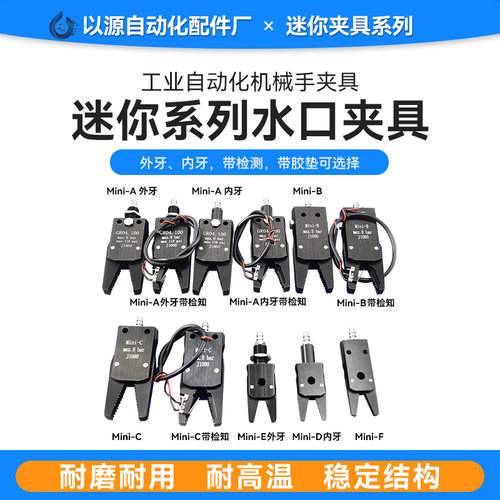 机械手配件铝条迷你夹具水口夹