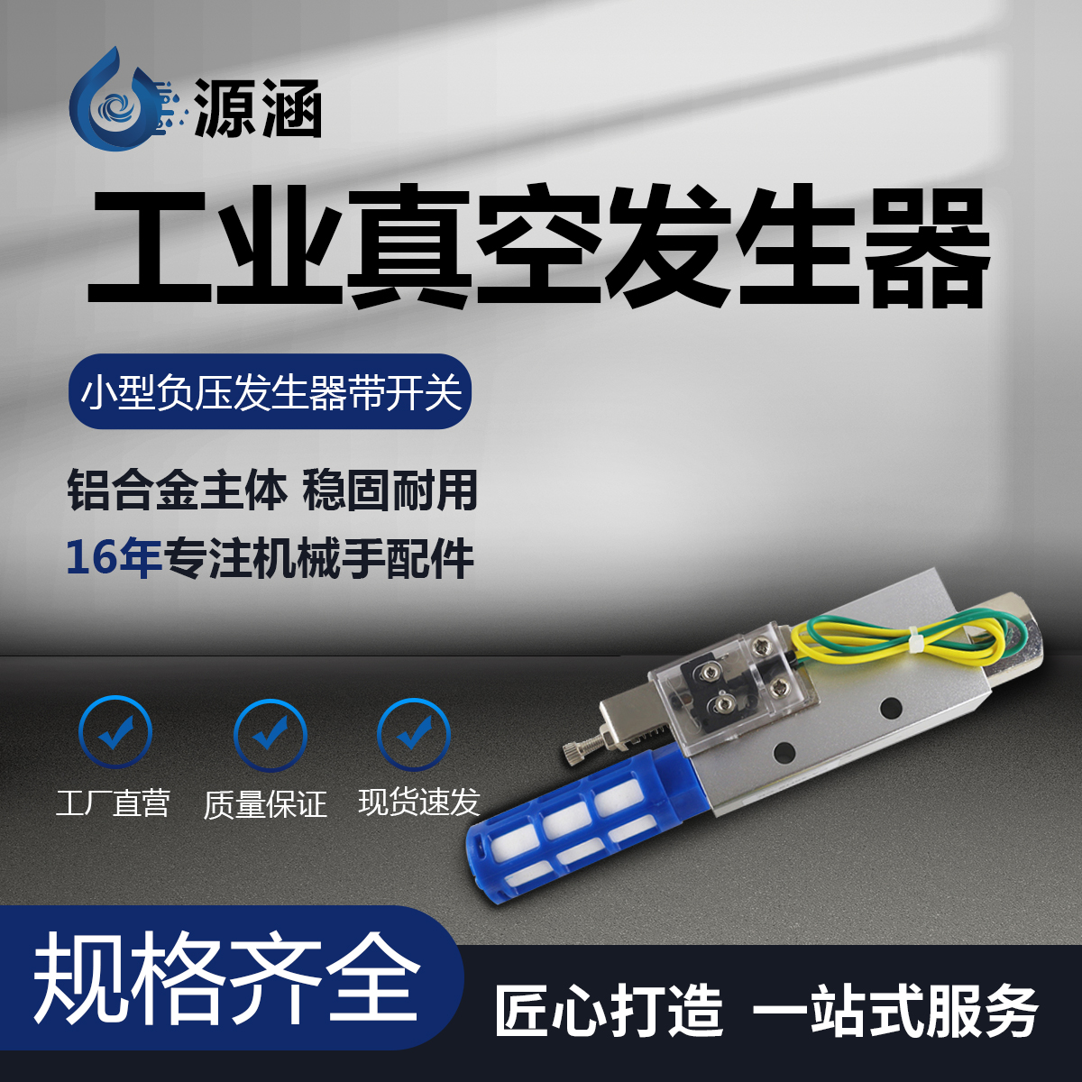 工业真空发生器CV-15/25HS小型负压发生器带开关气动大吸力
