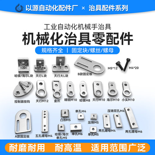 注塑机机械手治具配件