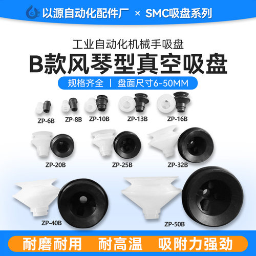 硅胶真空吸盘机械手配件ZP-06B
